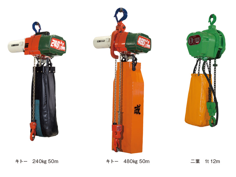電動チェーンブロック 100v レンタル新製品情報