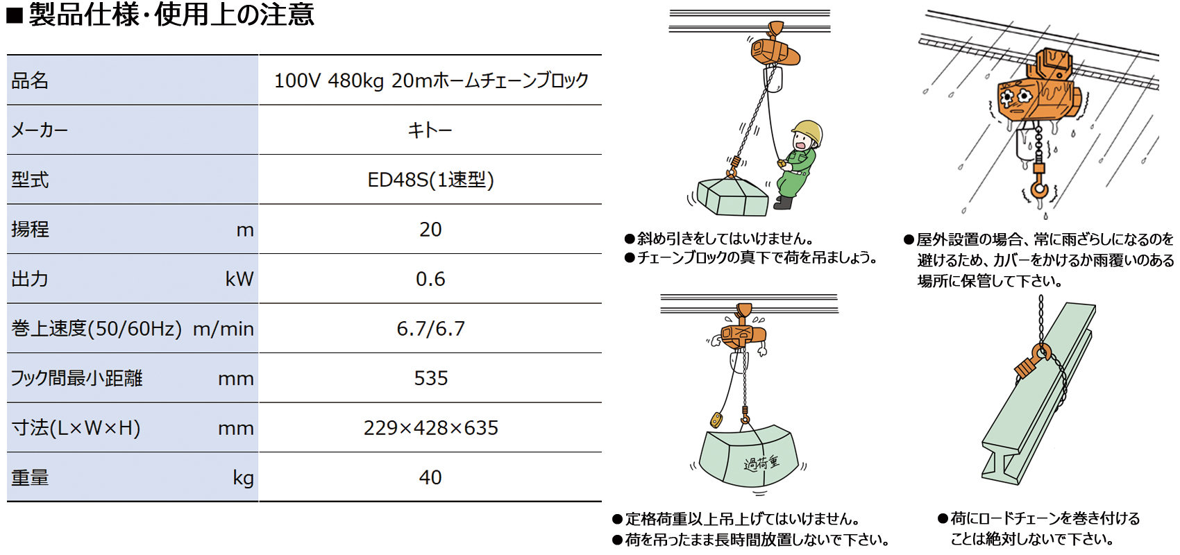 100V 480kg 20mホームチェーンブロック レンタル新製品情報