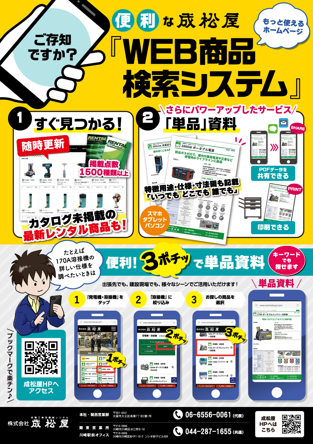 WEB商品検索システム