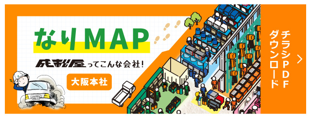 チラシPDFダウンロード
