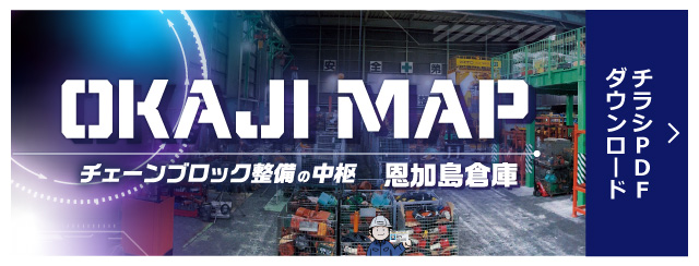 チラシPDFダウンロード