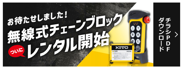 チラシPDFダウンロード
