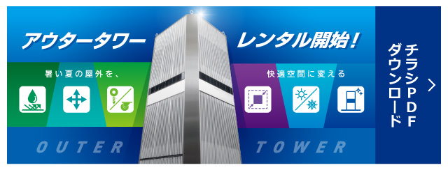 チラシPDFダウンロード
