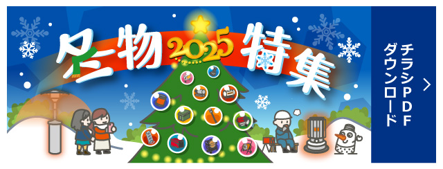 チラシPDFダウンロード