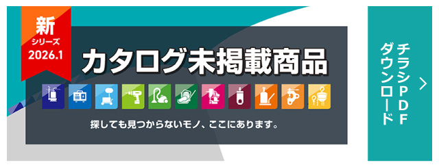 チラシPDFダウンロード