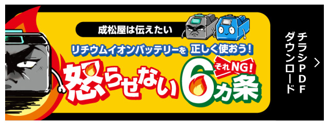 チラシPDFダウンロード