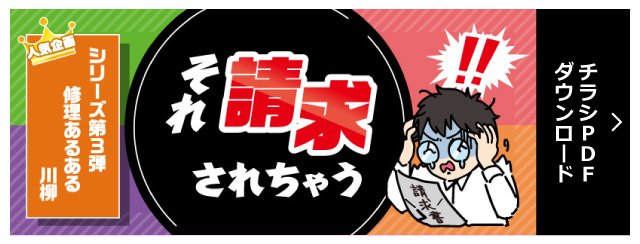 チラシPDFダウンロード