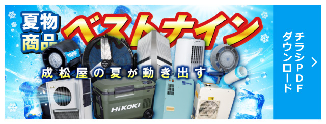 チラシPDFダウンロード