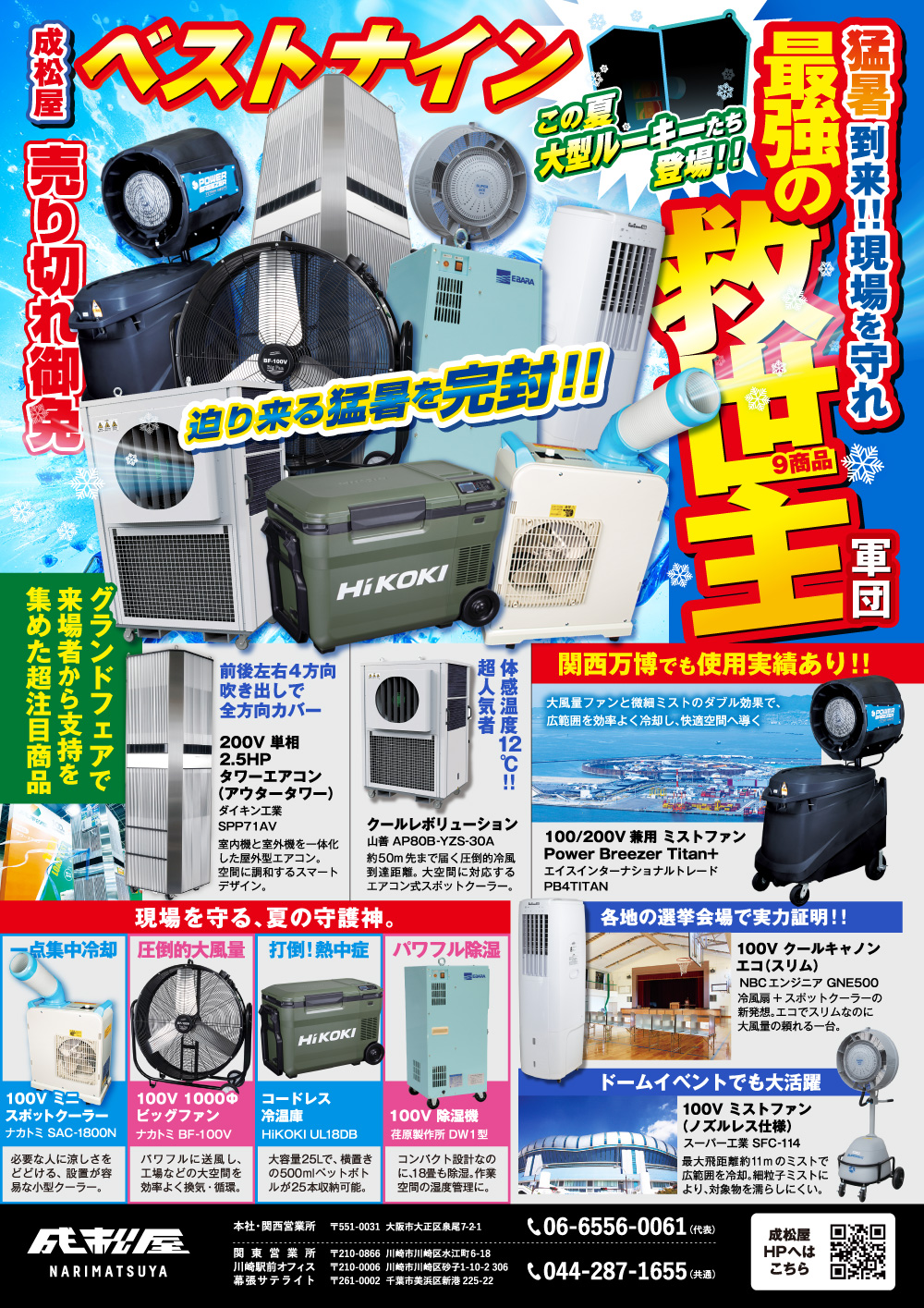 夏物特集2026