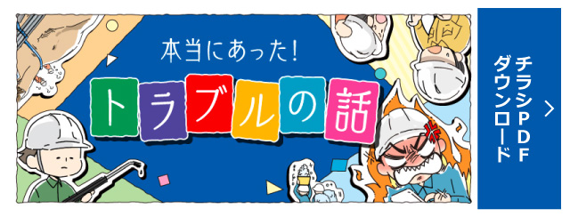 チラシPDFダウンロード